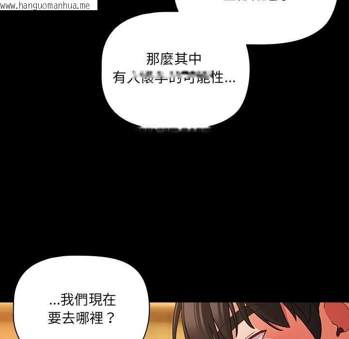 韩国漫画幸福来得太突然/突然成为公寓管理员韩漫_幸福来得太突然/突然成为公寓管理员-第71话在线免费阅读-韩国漫画-第117张图片