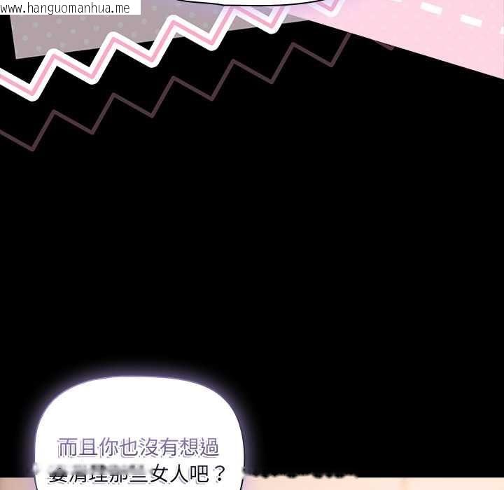 韩国漫画幸福来得太突然/突然成为公寓管理员韩漫_幸福来得太突然/突然成为公寓管理员-第71话在线免费阅读-韩国漫画-第72张图片