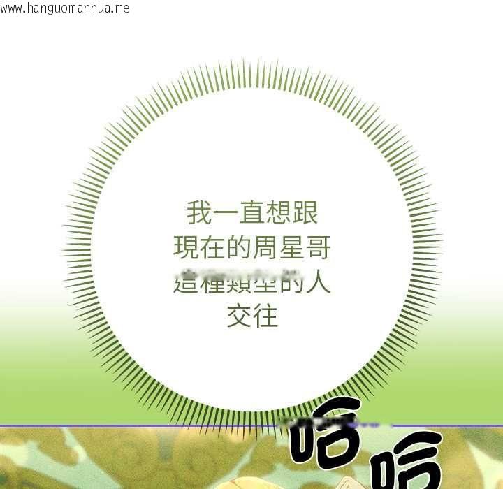 韩国漫画她们教会我的事/全员交往中韩漫_她们教会我的事/全员交往中-第30话在线免费阅读-韩国漫画-第101张图片