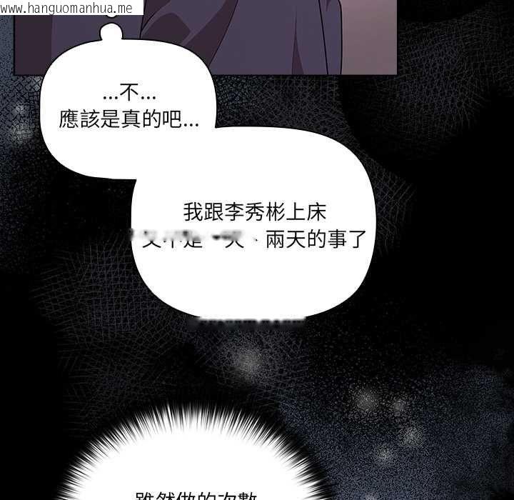 韩国漫画幸福来得太突然/突然成为公寓管理员韩漫_幸福来得太突然/突然成为公寓管理员-第71话在线免费阅读-韩国漫画-第9张图片