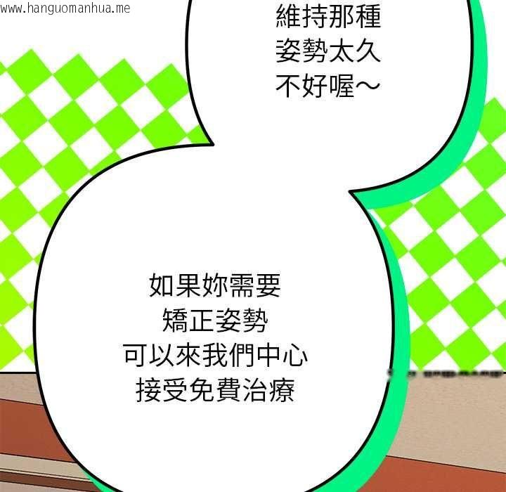 韩国漫画她们教会我的事/全员交往中韩漫_她们教会我的事/全员交往中-第29话在线免费阅读-韩国漫画-第16张图片