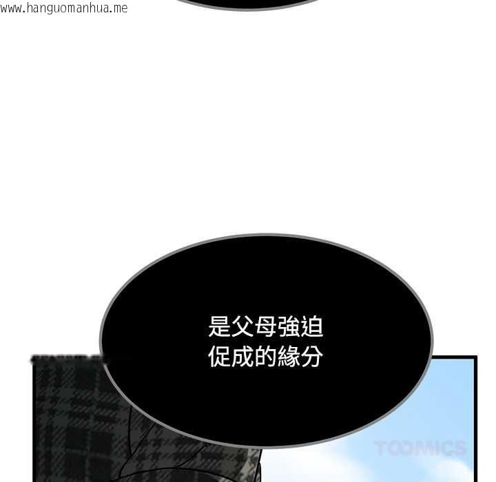 韩国漫画发小碰不得/强制催眠韩漫_发小碰不得/强制催眠-第116话在线免费阅读-韩国漫画-第63张图片
