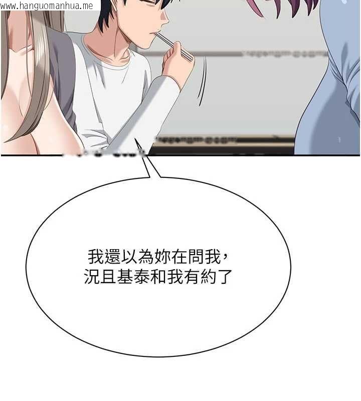 韩国漫画倒追游戏韩漫_倒追游戏-第48话-闻名全校的基泰在线免费阅读-韩国漫画-第95张图片