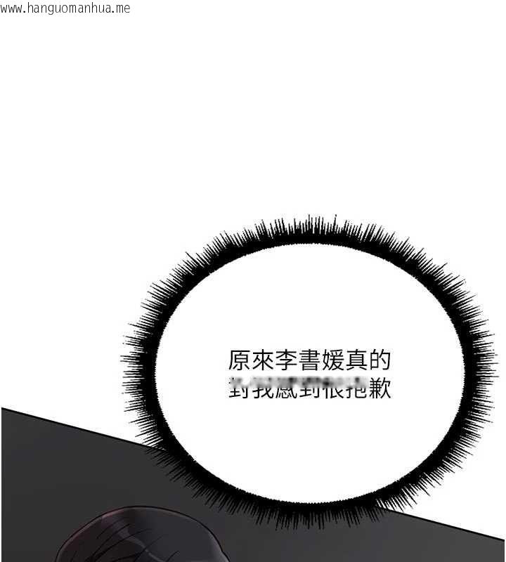 韩国漫画鲁蛇社畜的金手指韩漫_鲁蛇社畜的金手指-第69话-备品室出现神秘女子在线免费阅读-韩国漫画-第36张图片