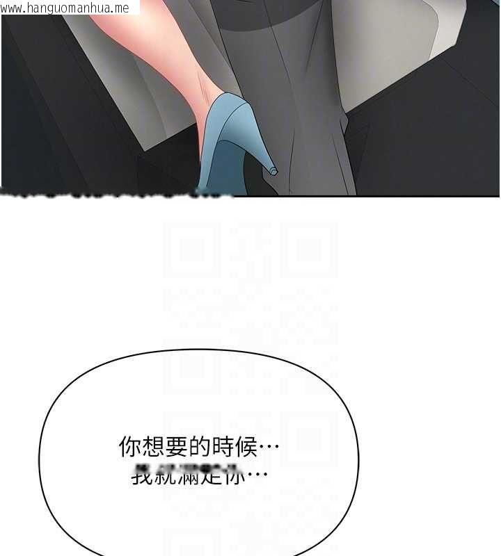 韩国漫画罪爱人妻韩漫_罪爱人妻-第31话-要每天做都可以…!在线免费阅读-韩国漫画-第96张图片