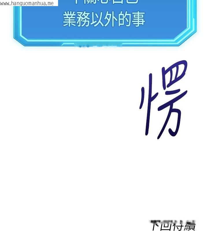 韩国漫画鲁蛇社畜的金手指韩漫_鲁蛇社畜的金手指-第69话-备品室出现神秘女子在线免费阅读-韩国漫画-第174张图片