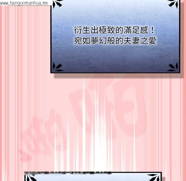 韩国漫画男人稀缺的异世界/当前女友变成异世界独裁者韩漫_男人稀缺的异世界/当前女友变成异世界独裁者-第33话在线免费阅读-韩国漫画-第107张图片