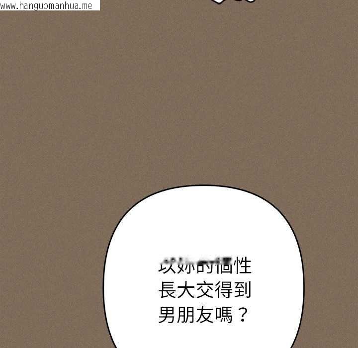 韩国漫画她们教会我的事/全员交往中韩漫_她们教会我的事/全员交往中-第30话在线免费阅读-韩国漫画-第76张图片