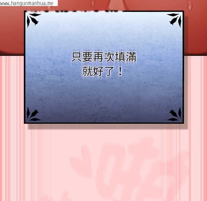 韩国漫画男人稀缺的异世界/当前女友变成异世界独裁者韩漫_男人稀缺的异世界/当前女友变成异世界独裁者-第33话在线免费阅读-韩国漫画-第142张图片