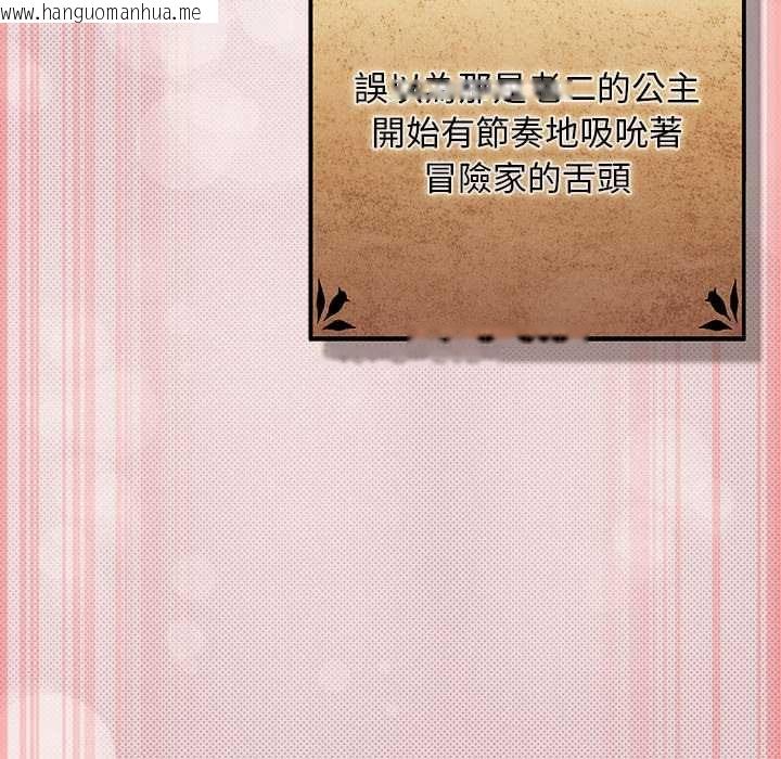 韩国漫画男人稀缺的异世界/当前女友变成异世界独裁者韩漫_男人稀缺的异世界/当前女友变成异世界独裁者-第33话在线免费阅读-韩国漫画-第44张图片