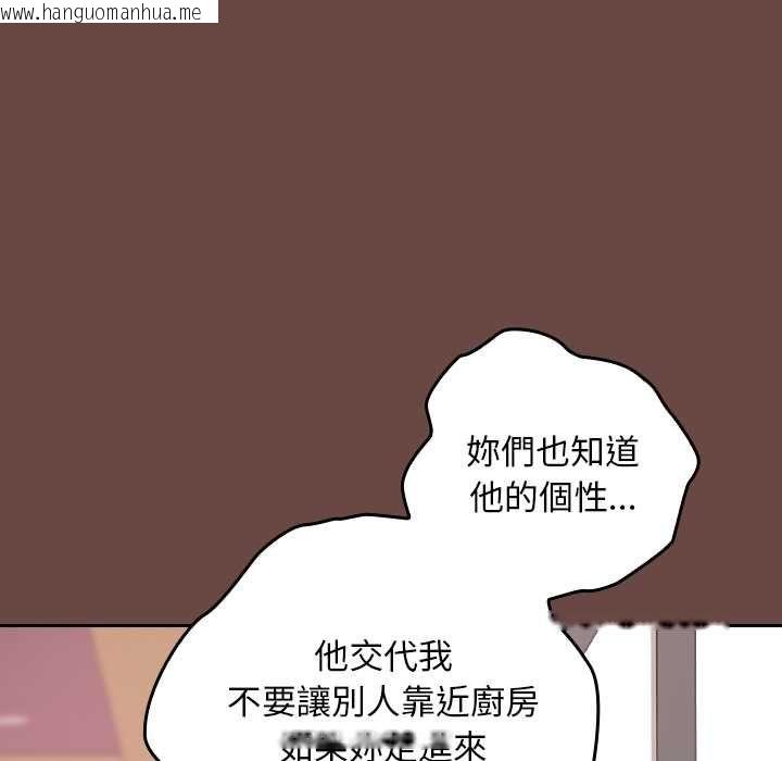韩国漫画校花的双面生活韩漫_校花的双面生活-第36话在线免费阅读-韩国漫画-第69张图片