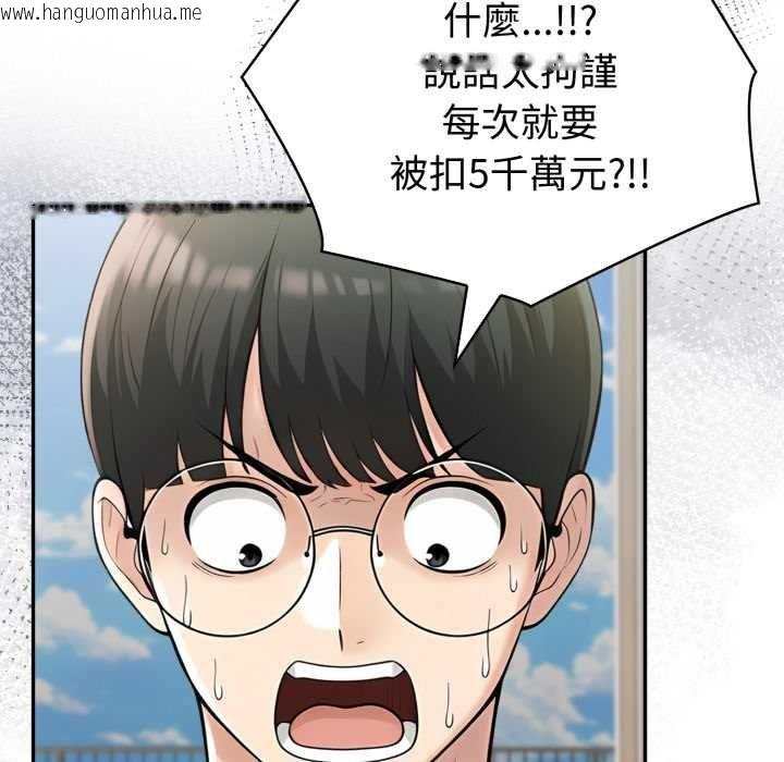 韩国漫画夫妇游戏/夫妇挑战赛韩漫_夫妇游戏/夫妇挑战赛-第75话在线免费阅读-韩国漫画-第34张图片