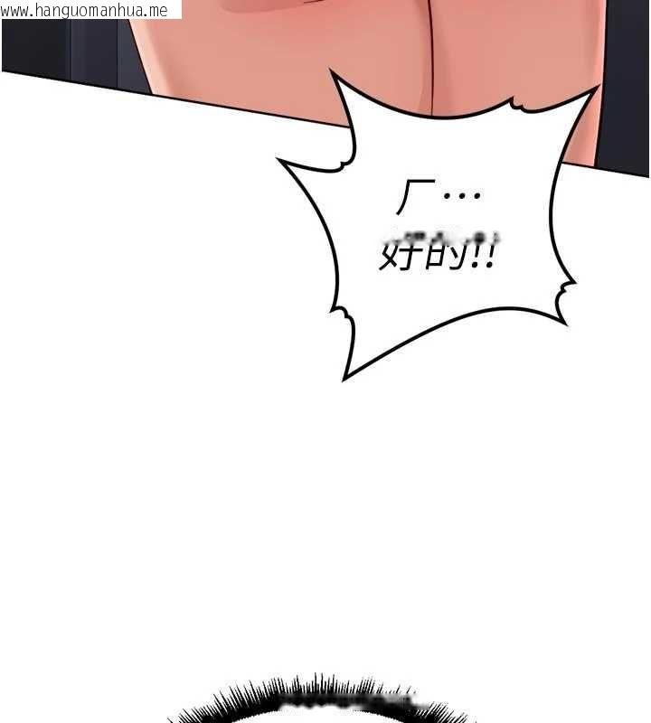 韩国漫画鲁蛇社畜的金手指韩漫_鲁蛇社畜的金手指-第69话-备品室出现神秘女子在线免费阅读-韩国漫画-第77张图片