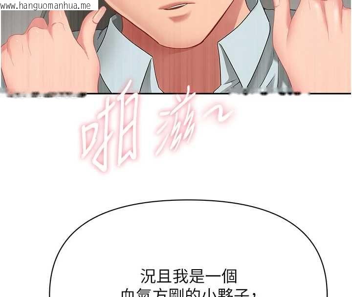 韩国漫画罪爱人妻韩漫_罪爱人妻-第31话-要每天做都可以…!在线免费阅读-韩国漫画-第78张图片