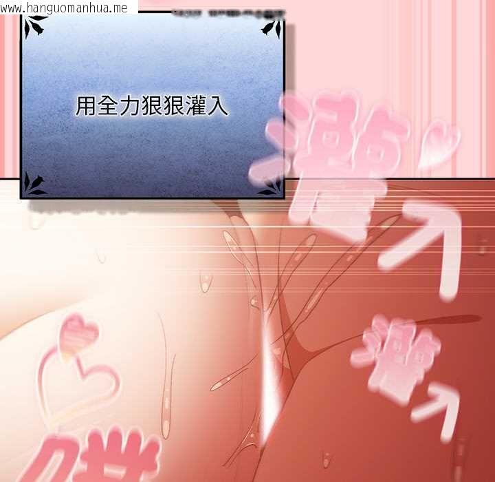 韩国漫画男人稀缺的异世界/当前女友变成异世界独裁者韩漫_男人稀缺的异世界/当前女友变成异世界独裁者-第33话在线免费阅读-韩国漫画-第123张图片