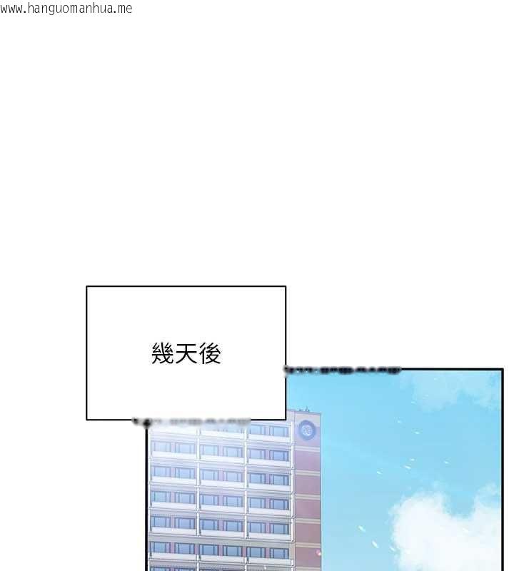 韩国漫画倒追游戏韩漫_倒追游戏-第48话-闻名全校的基泰在线免费阅读-韩国漫画-第26张图片