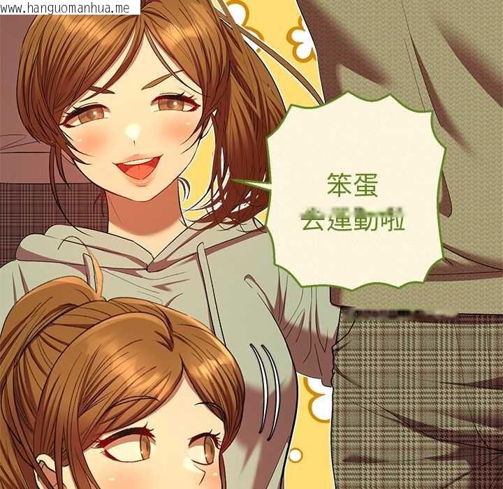 韩国漫画她们教会我的事/全员交往中韩漫_她们教会我的事/全员交往中-第30话在线免费阅读-韩国漫画-第118张图片