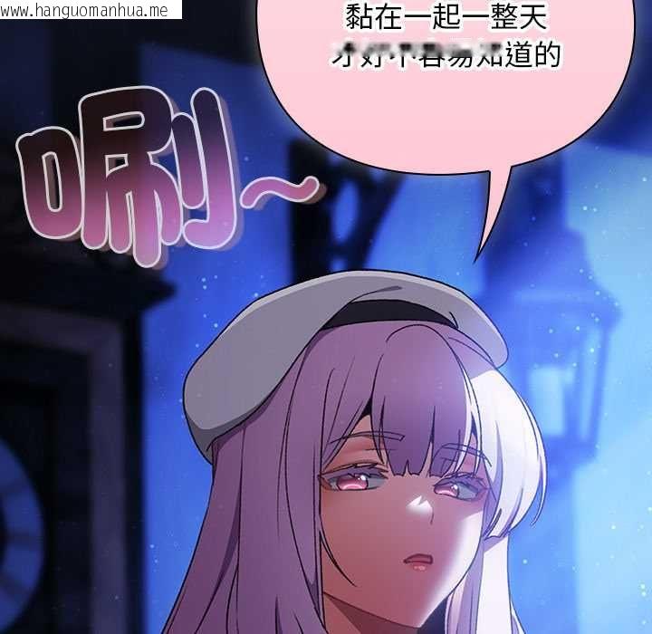 韩国漫画男人稀缺的异世界/当前女友变成异世界独裁者韩漫_男人稀缺的异世界/当前女友变成异世界独裁者-第33话在线免费阅读-韩国漫画-第188张图片