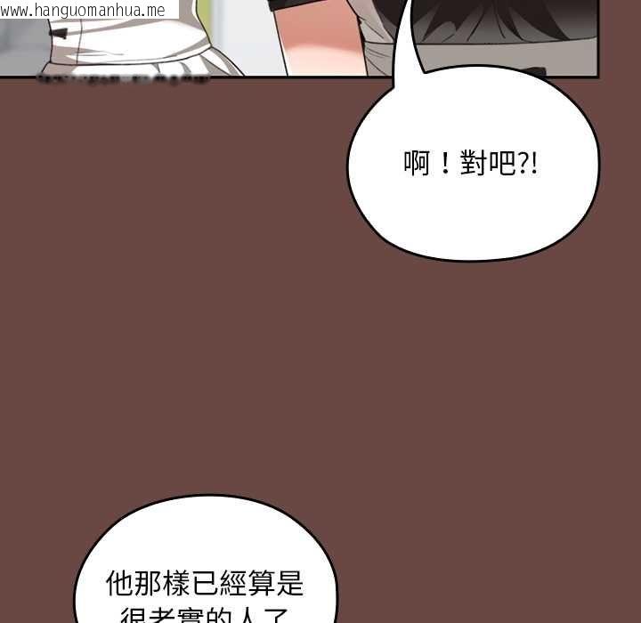 韩国漫画校花的双面生活韩漫_校花的双面生活-第36话在线免费阅读-韩国漫画-第74张图片
