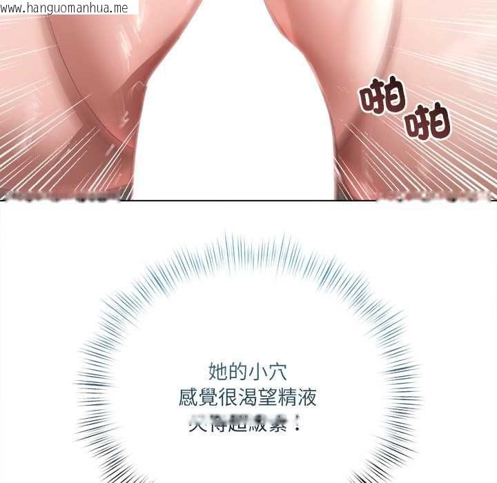 韩国漫画契约的代价/要命的契约韩漫_契约的代价/要命的契约-第25话在线免费阅读-韩国漫画-第133张图片