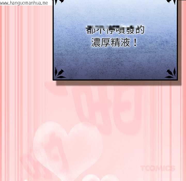 韩国漫画男人稀缺的异世界/当前女友变成异世界独裁者韩漫_男人稀缺的异世界/当前女友变成异世界独裁者-第33话在线免费阅读-韩国漫画-第148张图片