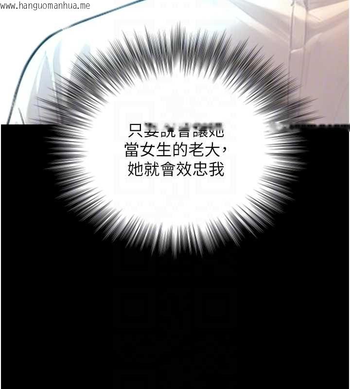 韩国漫画与生巨来韩漫_与生巨来-第22话-说谎要付出的惨痛代价在线免费阅读-韩国漫画-第84张图片