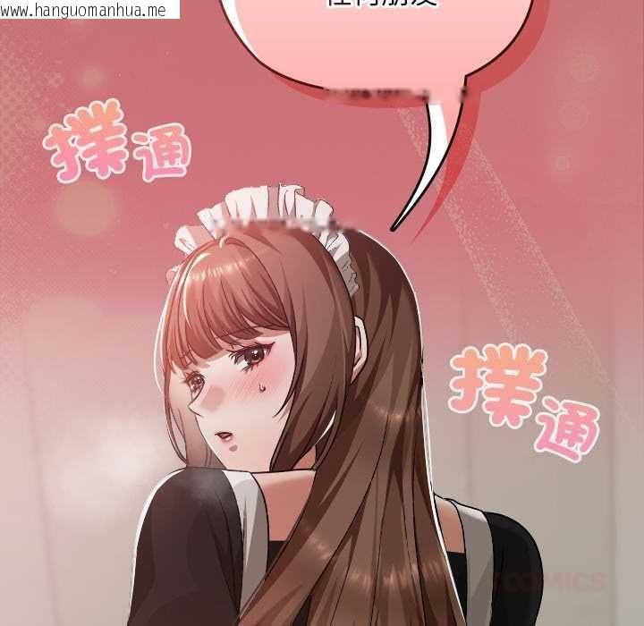 韩国漫画校花的双面生活韩漫_校花的双面生活-第36话在线免费阅读-韩国漫画-第138张图片