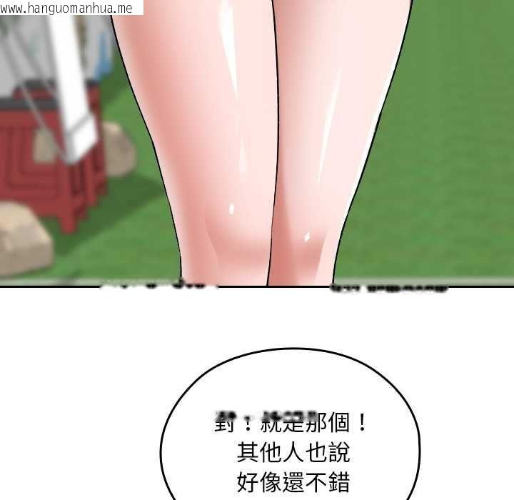 韩国漫画校花的双面生活韩漫_校花的双面生活-第36话在线免费阅读-韩国漫画-第155张图片