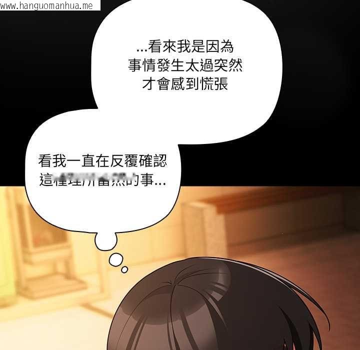 韩国漫画幸福来得太突然/突然成为公寓管理员韩漫_幸福来得太突然/突然成为公寓管理员-第71话在线免费阅读-韩国漫画-第106张图片