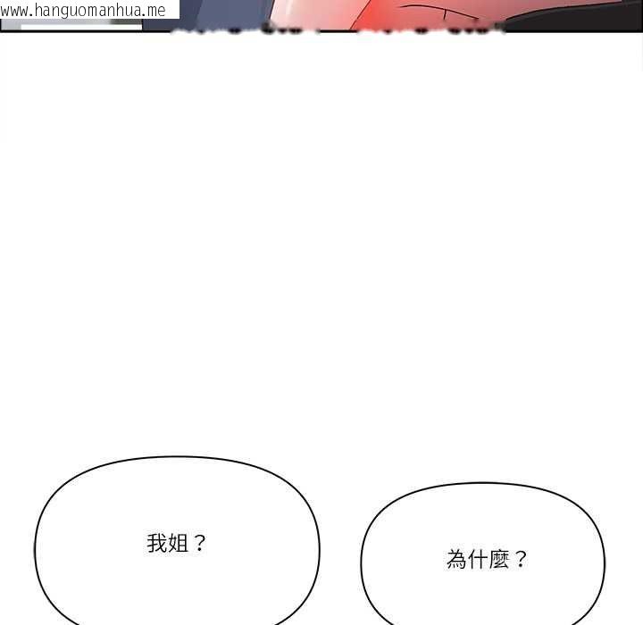 韩国漫画最强男人/天降奇迹韩漫_最强男人/天降奇迹-第72话在线免费阅读-韩国漫画-第123张图片