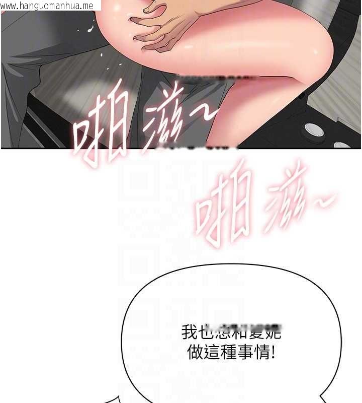 韩国漫画罪爱人妻韩漫_罪爱人妻-第31话-要每天做都可以…!在线免费阅读-韩国漫画-第80张图片