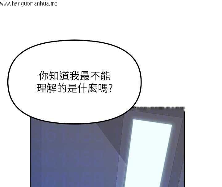 韩国漫画鲁蛇社畜的金手指韩漫_鲁蛇社畜的金手指-第69话-备品室出现神秘女子在线免费阅读-韩国漫画-第56张图片