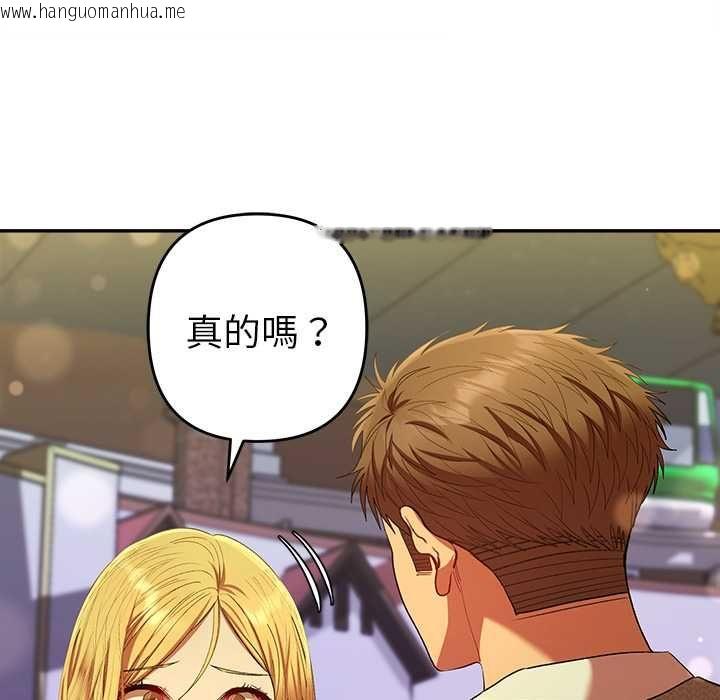 韩国漫画她们教会我的事/全员交往中韩漫_她们教会我的事/全员交往中-第30话在线免费阅读-韩国漫画-第123张图片