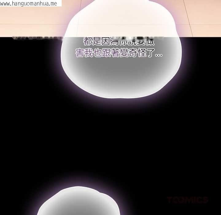 韩国漫画幸福来得太突然/突然成为公寓管理员韩漫_幸福来得太突然/突然成为公寓管理员-第71话在线免费阅读-韩国漫画-第147张图片
