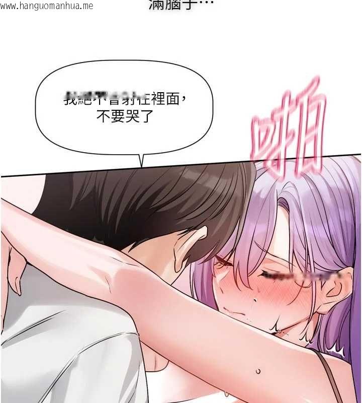 韩国漫画恋爱版本更新中韩漫_恋爱版本更新中-第7话-差点失去理智在线免费阅读-韩国漫画-第134张图片