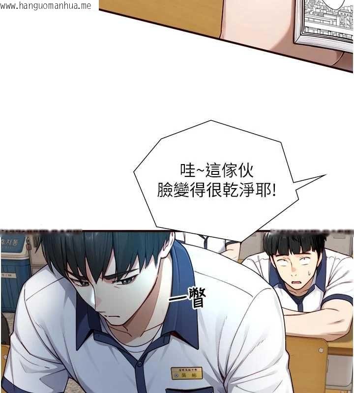 韩国漫画与生巨来韩漫_与生巨来-第22话-说谎要付出的惨痛代价在线免费阅读-韩国漫画-第134张图片