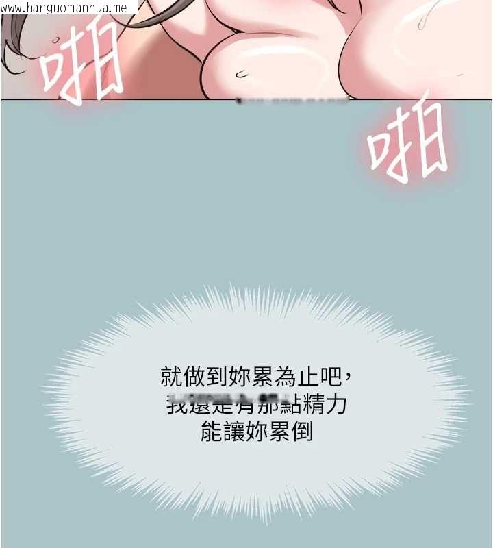 韩国漫画不要恋爱要打砲韩漫_不要恋爱要打砲-第41话-在床上比体力在线免费阅读-韩国漫画-第97张图片