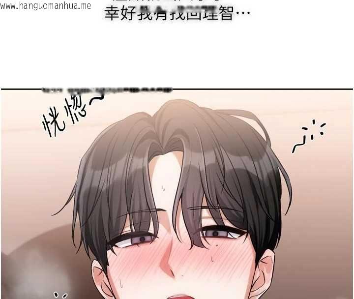 韩国漫画恋爱版本更新中韩漫_恋爱版本更新中-第7话-差点失去理智在线免费阅读-韩国漫画-第148张图片