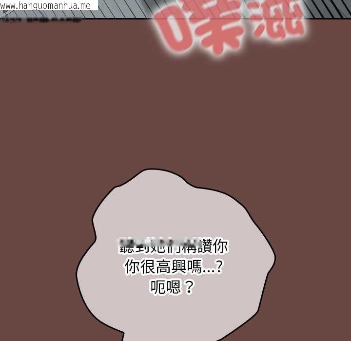 韩国漫画校花的双面生活韩漫_校花的双面生活-第36话在线免费阅读-韩国漫画-第109张图片