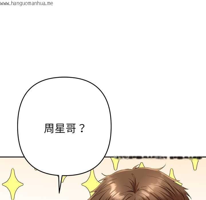 韩国漫画她们教会我的事/全员交往中韩漫_她们教会我的事/全员交往中-第29话在线免费阅读-韩国漫画-第87张图片