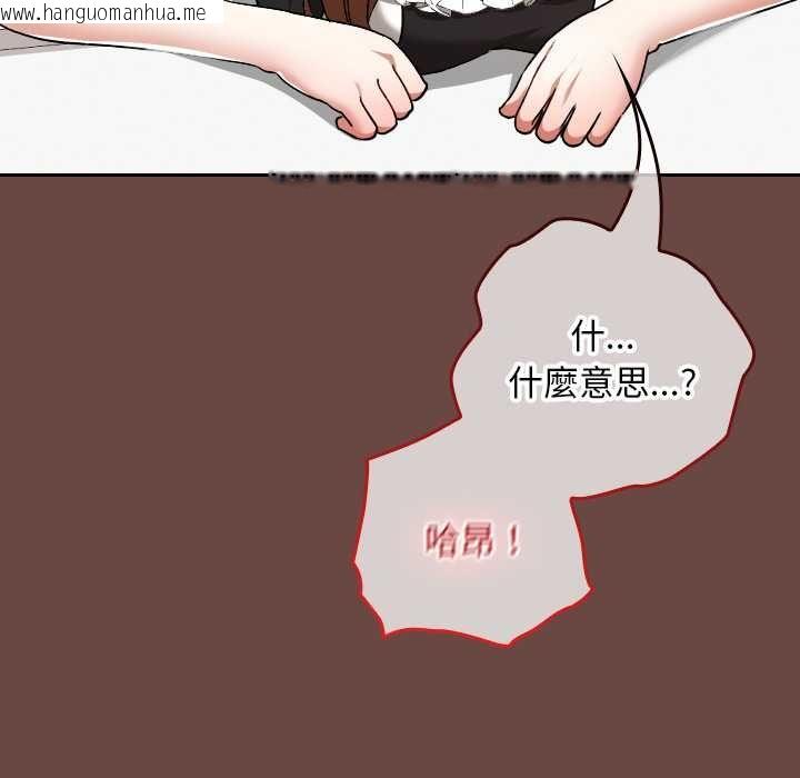 韩国漫画校花的双面生活韩漫_校花的双面生活-第36话在线免费阅读-韩国漫画-第36张图片