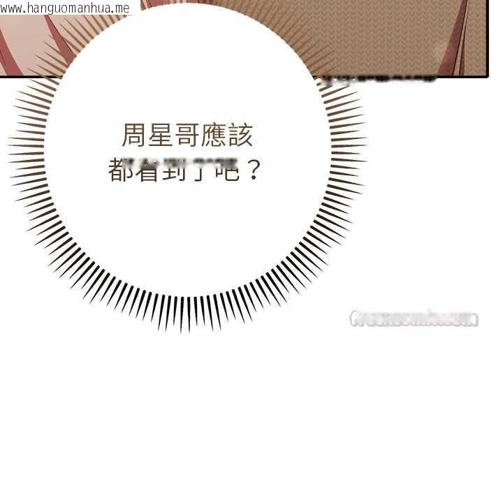 韩国漫画她们教会我的事/全员交往中韩漫_她们教会我的事/全员交往中-第30话在线免费阅读-韩国漫画-第14张图片