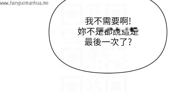 韩国漫画罪爱人妻韩漫_罪爱人妻-第31话-要每天做都可以…!在线免费阅读-韩国漫画-第74张图片