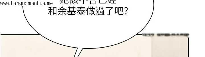韩国漫画倒追游戏韩漫_倒追游戏-第48话-闻名全校的基泰在线免费阅读-韩国漫画-第79张图片