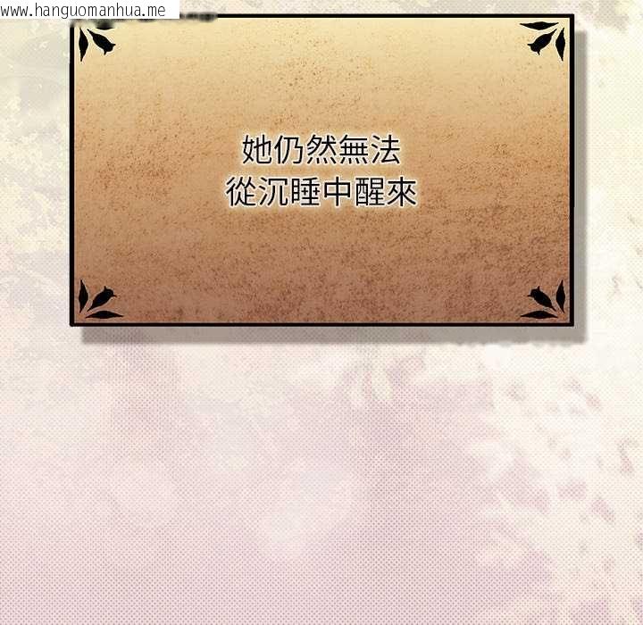 韩国漫画男人稀缺的异世界/当前女友变成异世界独裁者韩漫_男人稀缺的异世界/当前女友变成异世界独裁者-第33话在线免费阅读-韩国漫画-第10张图片