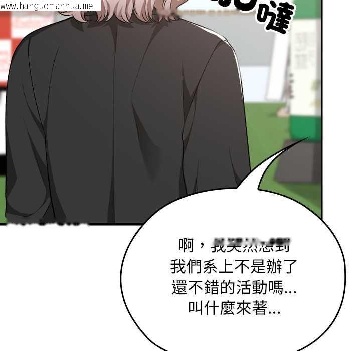 韩国漫画校花的双面生活韩漫_校花的双面生活-第36话在线免费阅读-韩国漫画-第151张图片