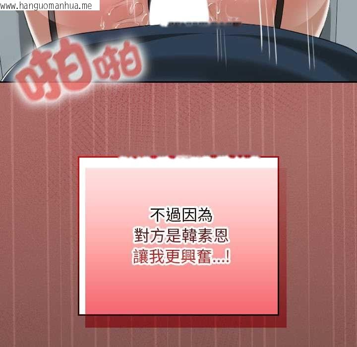 韩国漫画校花的双面生活韩漫_校花的双面生活-第36话在线免费阅读-韩国漫画-第17张图片