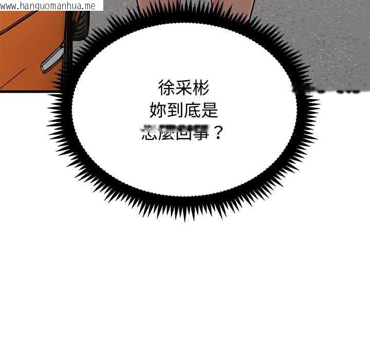 韩国漫画发小碰不得/强制催眠韩漫_发小碰不得/强制催眠-第116话在线免费阅读-韩国漫画-第100张图片