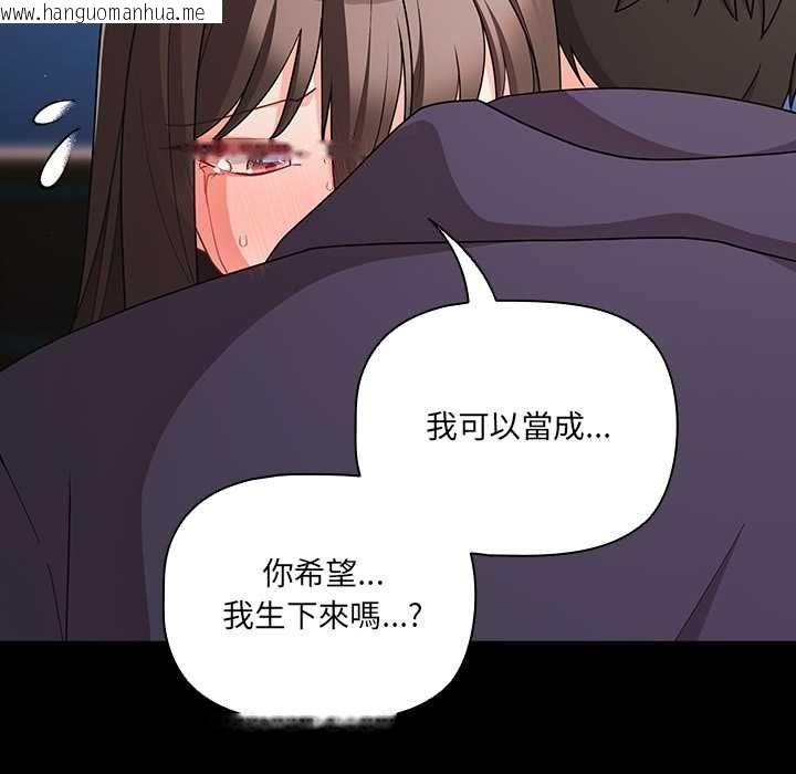 韩国漫画幸福来得太突然/突然成为公寓管理员韩漫_幸福来得太突然/突然成为公寓管理员-第71话在线免费阅读-韩国漫画-第47张图片