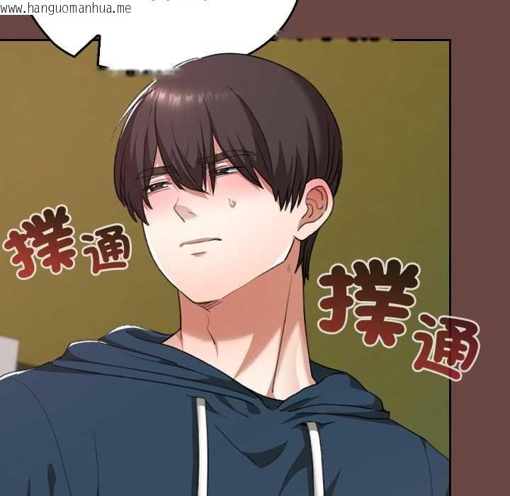 韩国漫画校花的双面生活韩漫_校花的双面生活-第36话在线免费阅读-韩国漫画-第78张图片